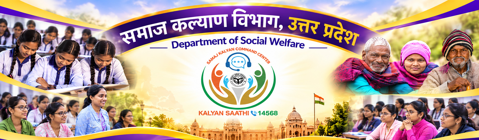SamajKalyan